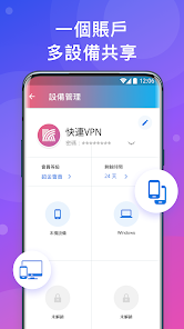 快连app安卓下载1.2android下载效果预览图