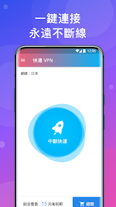 快连加速器下载安卓最新版android下载效果预览图