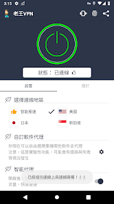 老王app电脑版android下载效果预览图